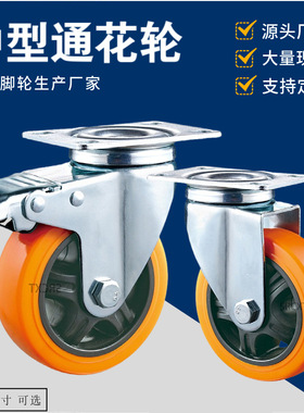 中型黄色PVC通花活动轮3/4/5寸静音双轴承工厂手推车带刹车脚轮