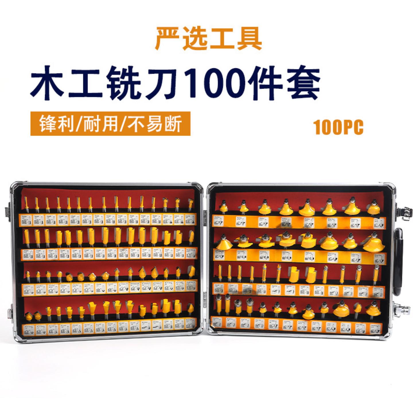 铣刀套装1/4柄100件雕刻机电木铣修边机用刀头刀具开槽木工铣刀