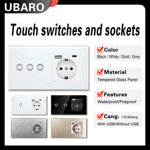 146型欧标触摸开关插座组合双圆形钢化玻璃面板暗装 感应开关插座