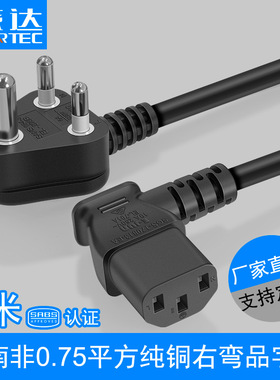 6A小南非三脚插头三孔右弯品字尾3米SANS认证中东印度三插连接线