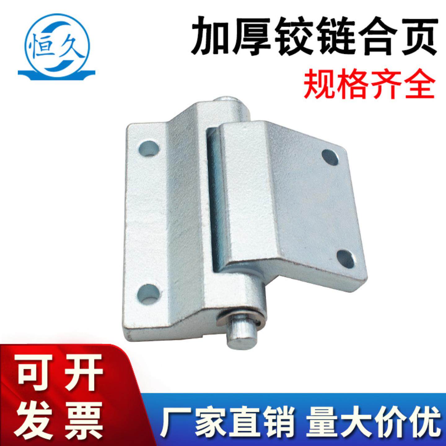 加厚碳钢CL293折弯铰链机床电柜工业设备机械柜门配电箱重型合页