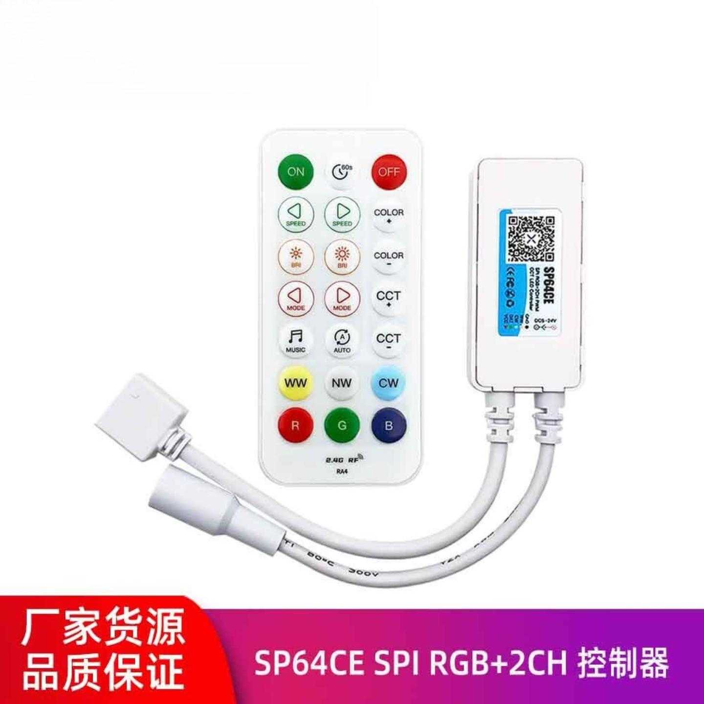 RGB幻彩控制器+单路PWM单色LED控制器 音乐蓝牙LED灯带控制器