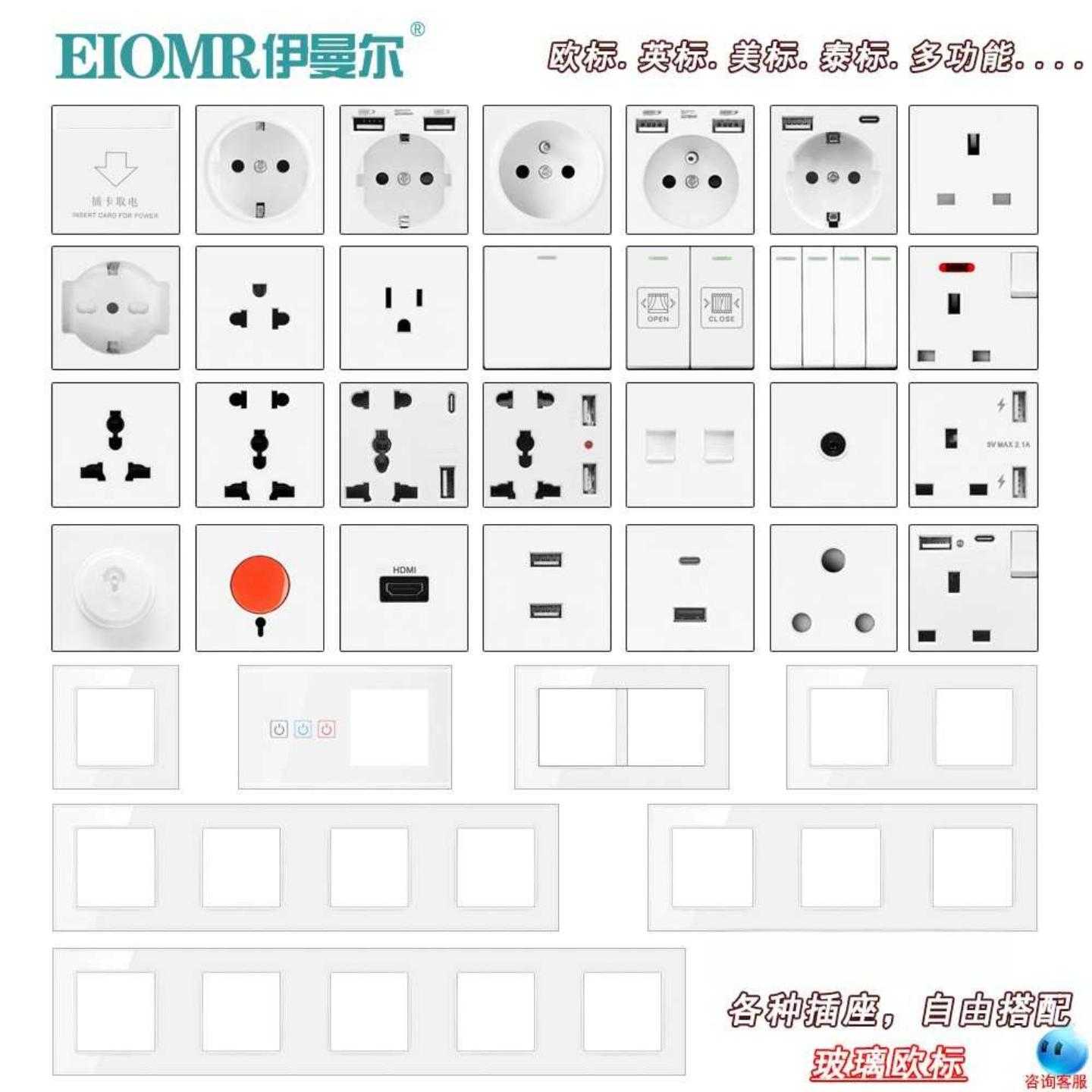 白色86型酒店连体开关插座面板自由搭配模块功能键插座欧标法式插