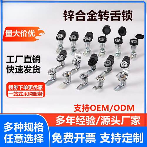 锌合金转舌锁工业柜锁圆头锁芯ms1015埋入式机械门锁