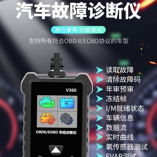 年审预检 汽车故障诊断仪 汽车发动机故障诊断 obd2电瓶检测