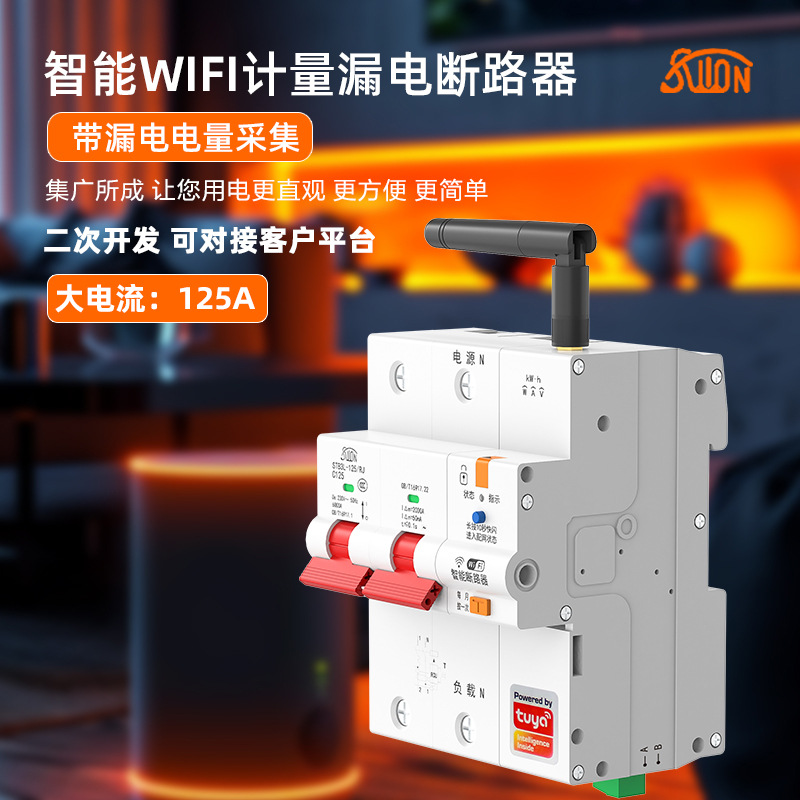 WiFi计量漏电断路器涂鸦APP无线遥控电量统计智能空开电源