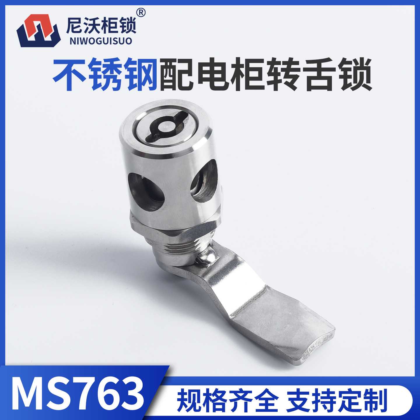 尼沃 MS763配电柜转舌锁304不锈钢圆柱锁止口梅花弹子柜门锁