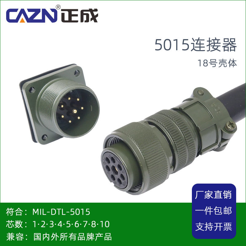 美标MS3106A18-1S壳体防水连接器法兰插座MIL-5015工业航空插头