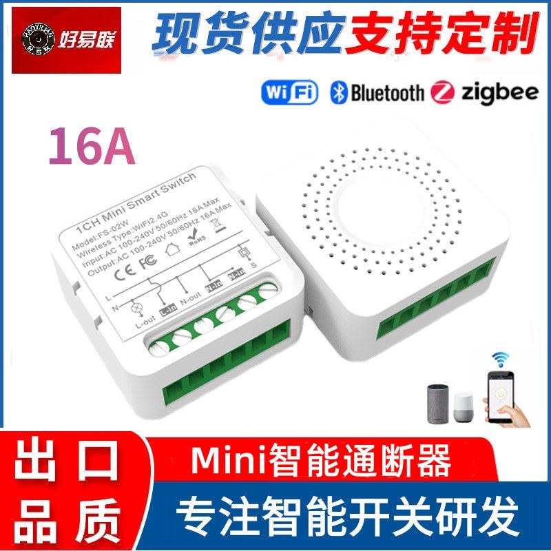 涂鸦WiFi智能开关zigbee1234路暗盒通断器APP遥控语音定时开关,电子/电工,智能开关,淘宝优惠券,粉丝福利购,淘宝优惠卷