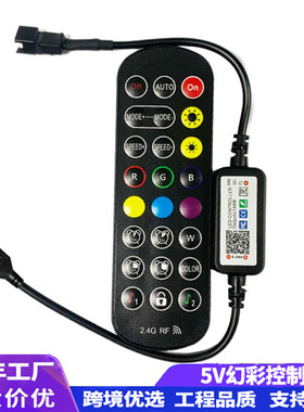 5V12V-24V幻彩RGB灯条控制器宝莲灯蓝牙APPLED灯带控制器