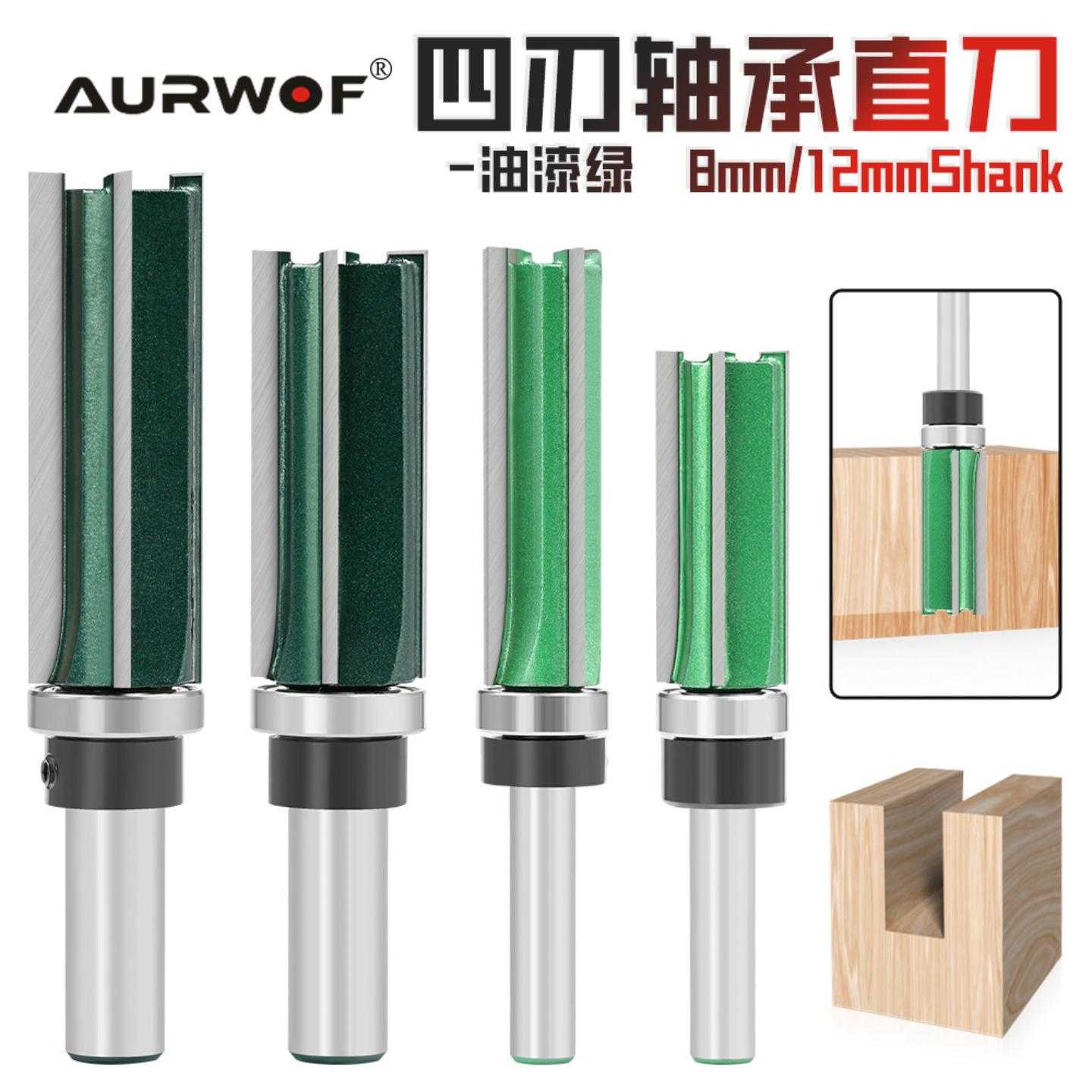 8柄四刃轴承直刀油漆绿木工工具铣刀钨钢开槽修边机刀头木工铣刀
