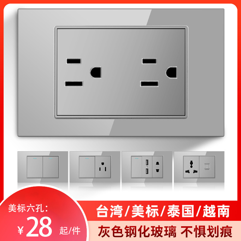 台湾110V美标USB灰色钢化玻璃开关插座118型墙壁插座面板调光