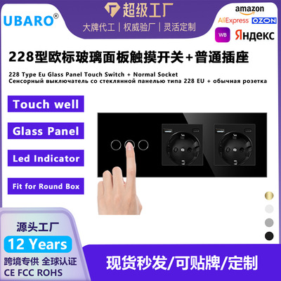 新款欧标触摸开关与A+C玻璃面板插座5V2AUSB适合圆形安装盒墙插