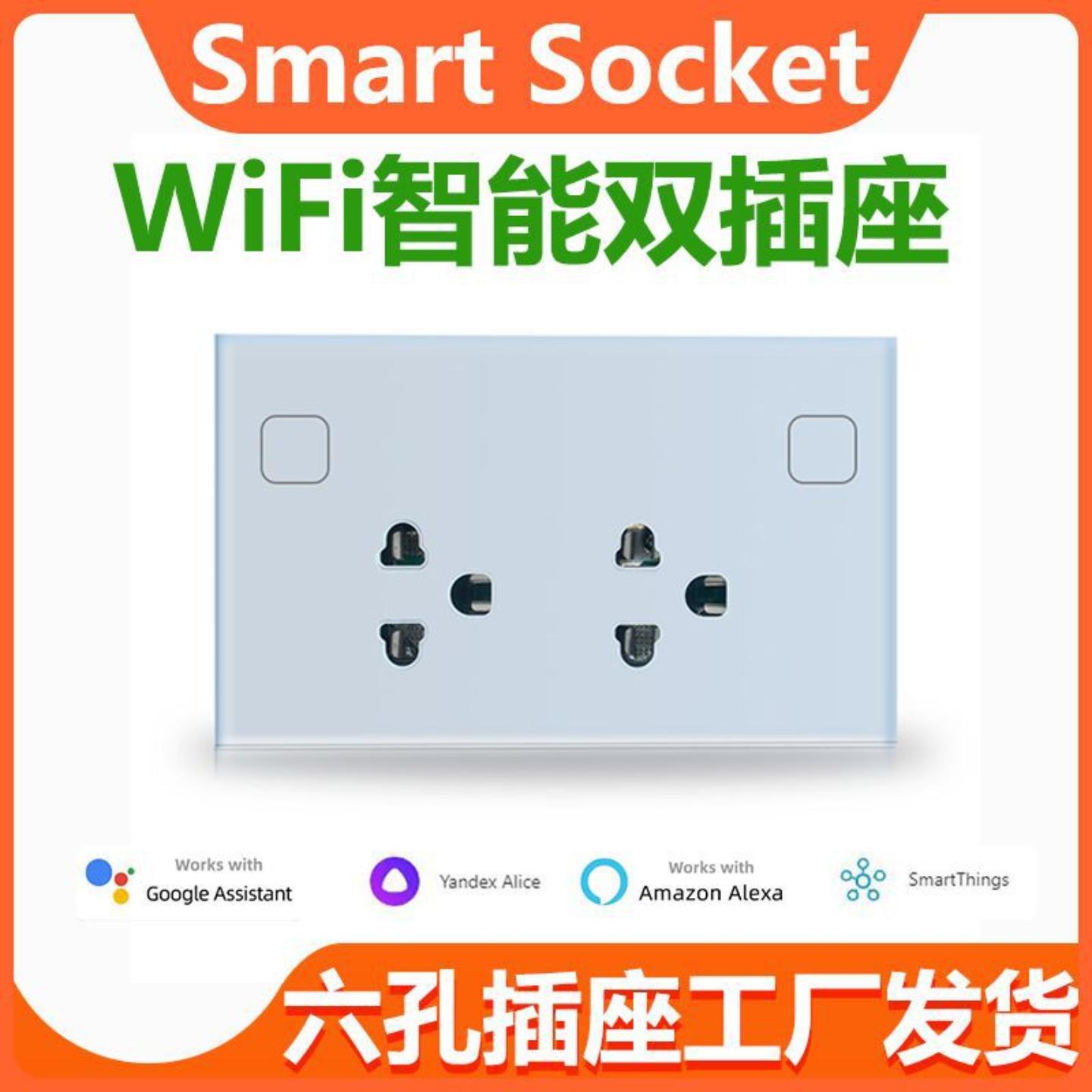 118型美规WIFI智能插座墙壁插座smart socket双插座远程控制