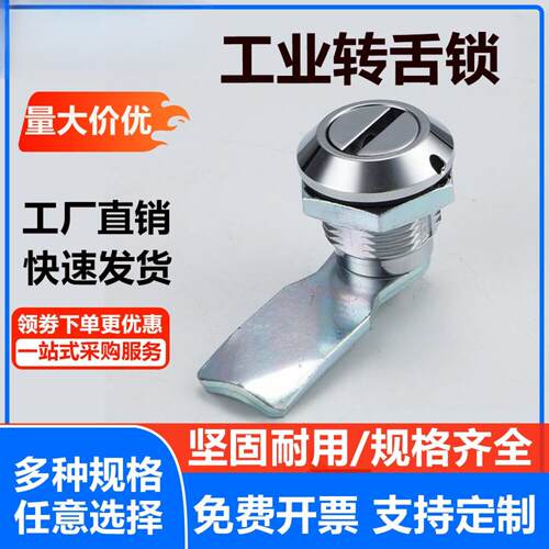 生久配电箱转舌锁锌合金ms705-8g无钥匙工业机械门锁支持