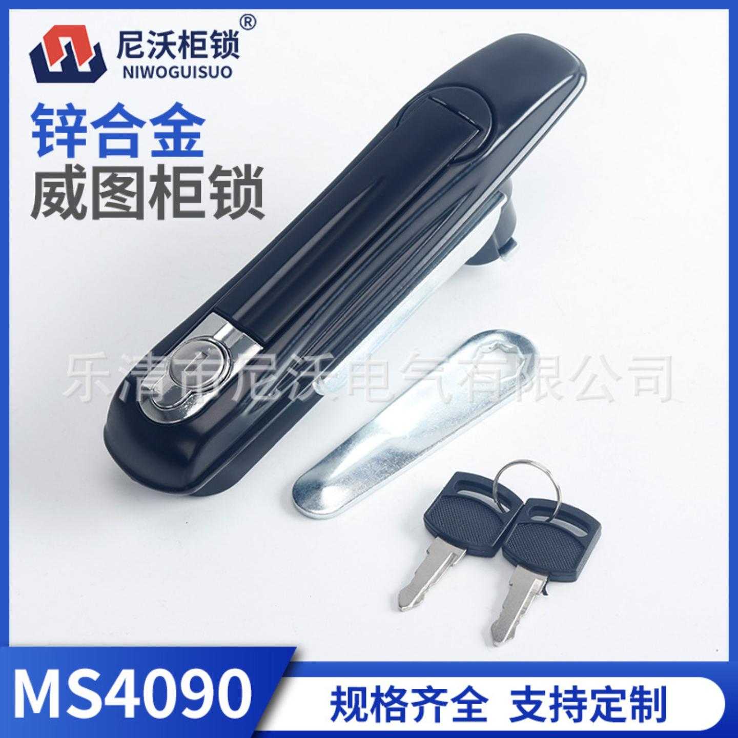 MS4090Z把手锁平面锁电柜门锁配电箱门锁开关柜锁
