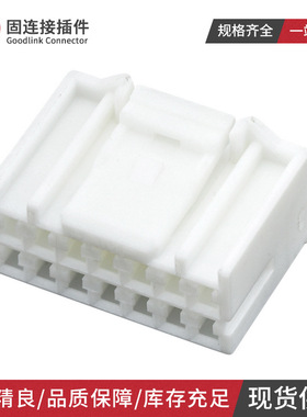 TE型汽车连接器 936209-1白色14孔公母936199-1接插件14P母端插头