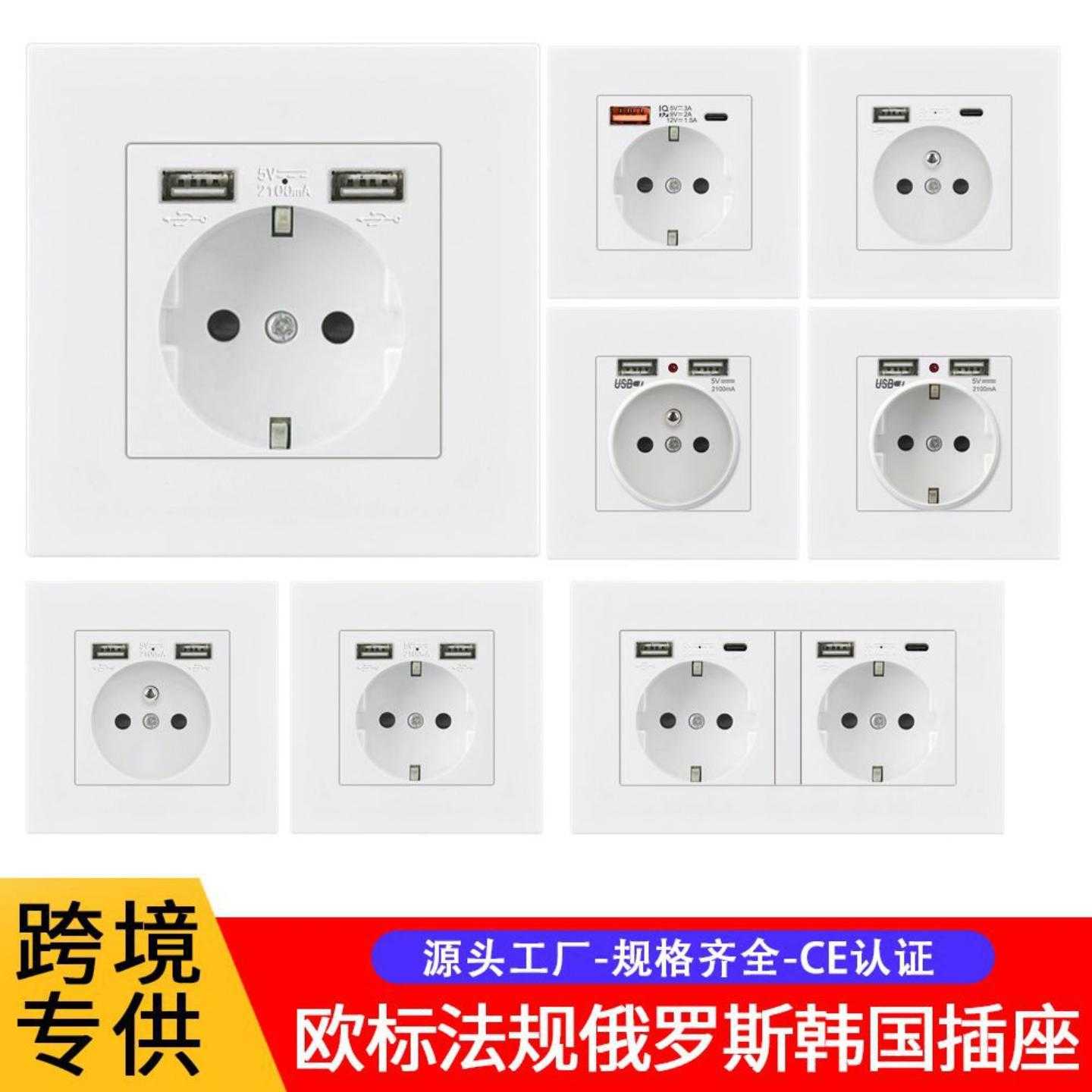 外贸86型PC面板欧式德标韩国法国欧规16A德式双USB+TYPEC电源插座