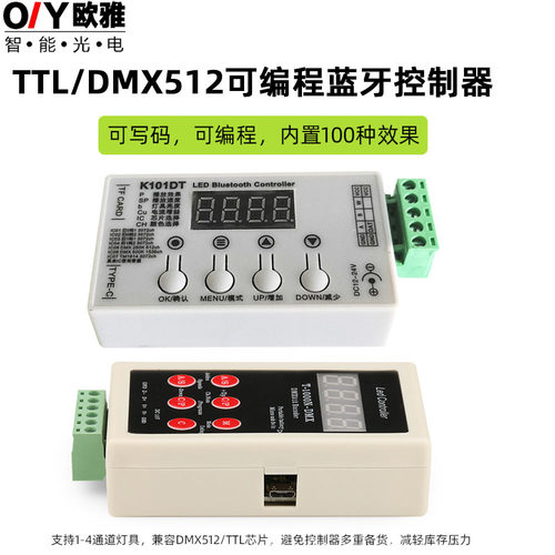 DMX写码器 点光源线条灯洗墙灯外控灯具编址T-1000N DMX512编码器
