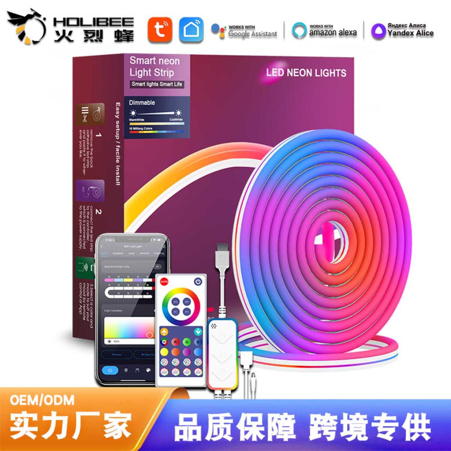 涂鸦WIFI音乐霓虹灯带柔性智能LED灯条DIY1600万颜色幻彩造彩灯