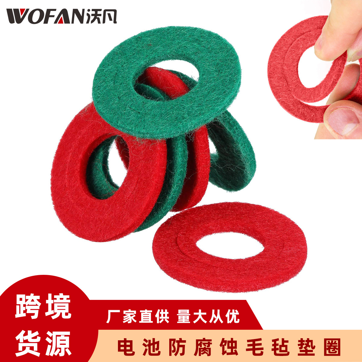 汽车电池端子防腐蚀垫圈 电瓶桩头保护垫 防酸毛毡圈电瓶夹垫片