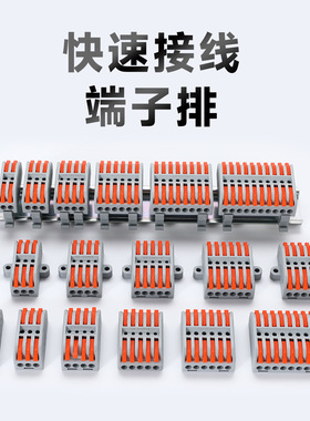 快速接线端子排UTJ13电线按压式连接器多进多出对接头导轨固定式