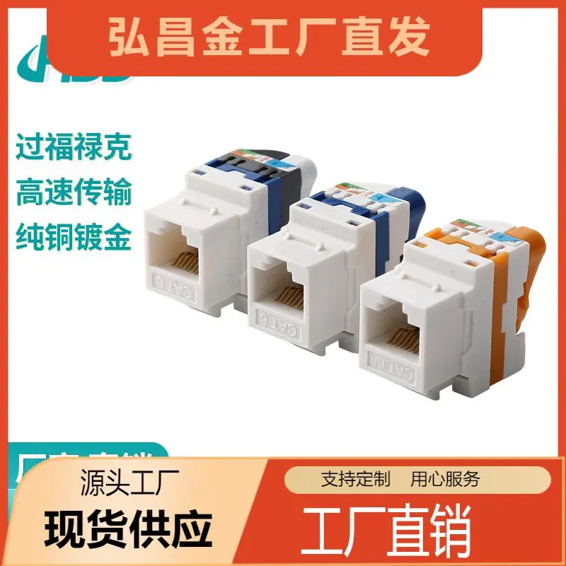 供应CAT6A超六类旋转式非屏蔽免打网络模块信息CAT6 RJ45万兆模块