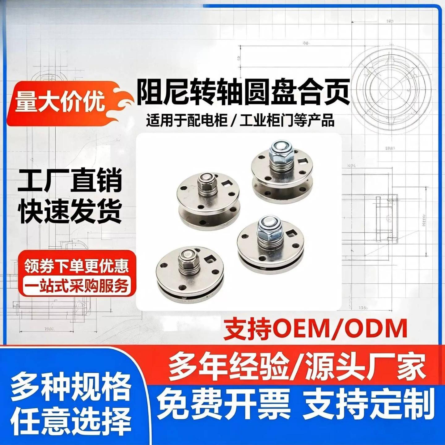 阻尼转轴圆盘360度旋转活动轴通孔可过线阻尼扭矩随意停可调合页