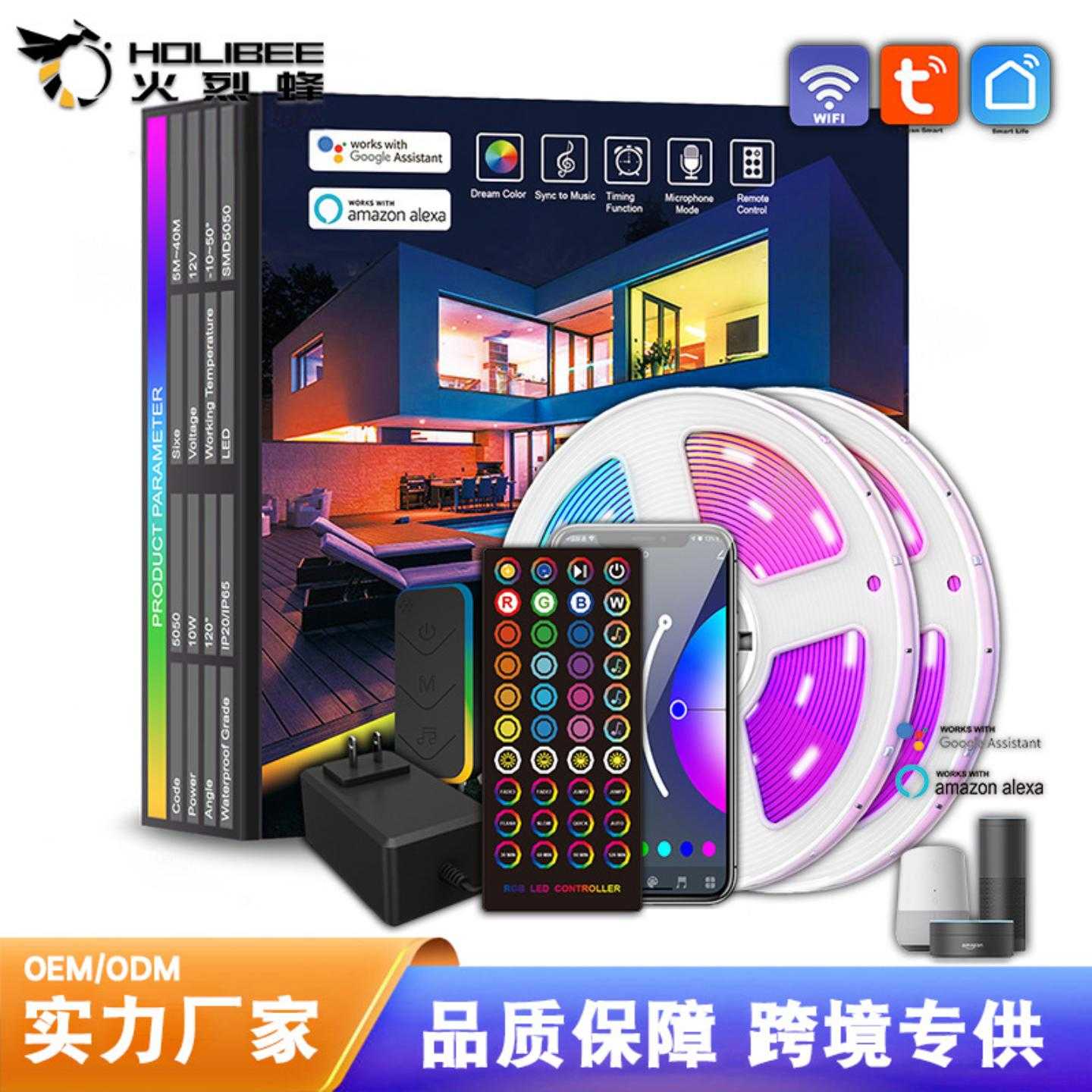 涂鸦智能灯带 wifi套装24键WiFi套装tuya灯带5-20米彩色Alexa声控