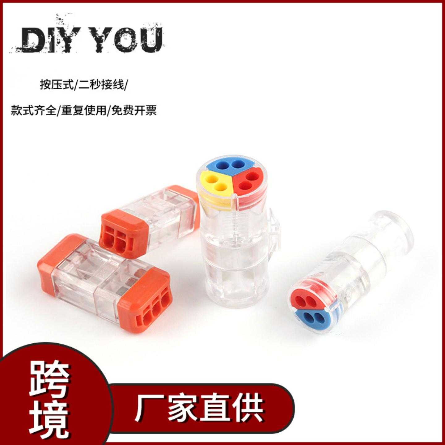 硬线22直插对插快速接线端子电线连接器对接快接头夹子接线器