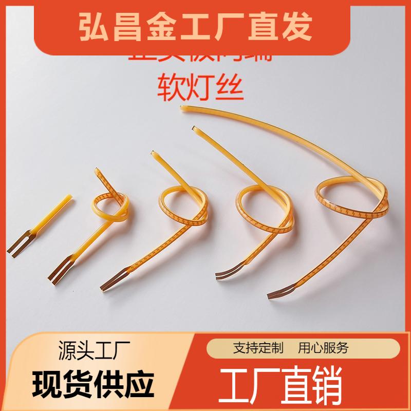 正负极同端LED柔性软灯丝25mm80mm110mm128mm190mm300mm352mm现货