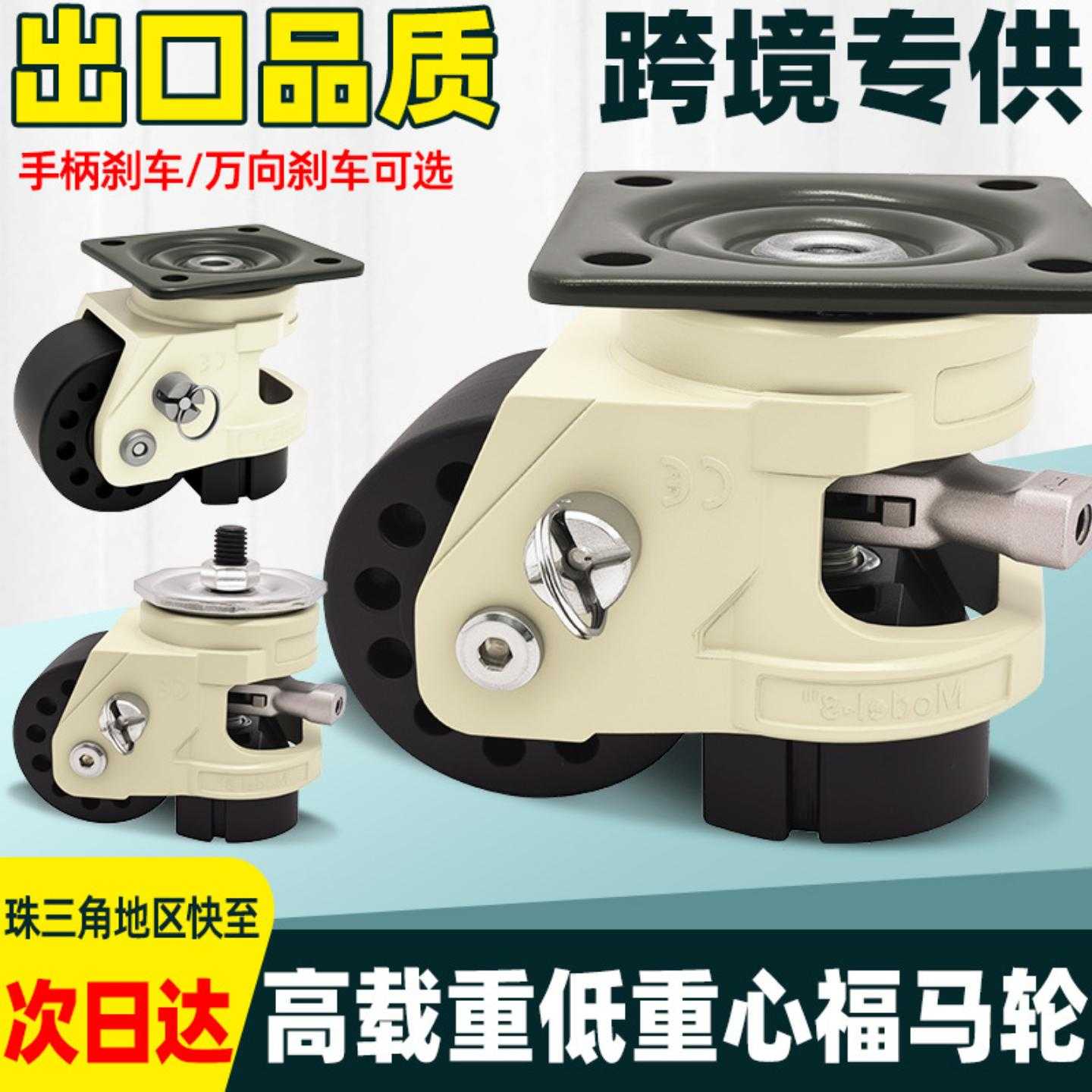 3寸出口福马轮手柄款蓝色重型水平调节快速扳手款万向轮脚轮2寸