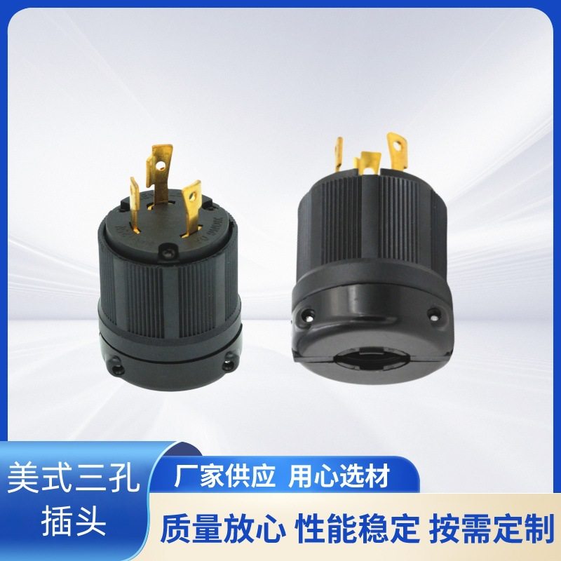 XIONGDA/雄达NEMA L5-20P 美式三孔插头 20A125V工业三极电源插头,电子/电工,插头,淘宝优惠券,粉丝福利购,淘宝优惠卷