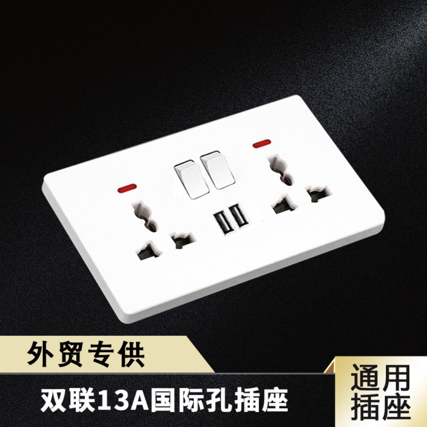 开关面板英标插座多功能带灯USB英国暗装146墙壁插座16A三孔