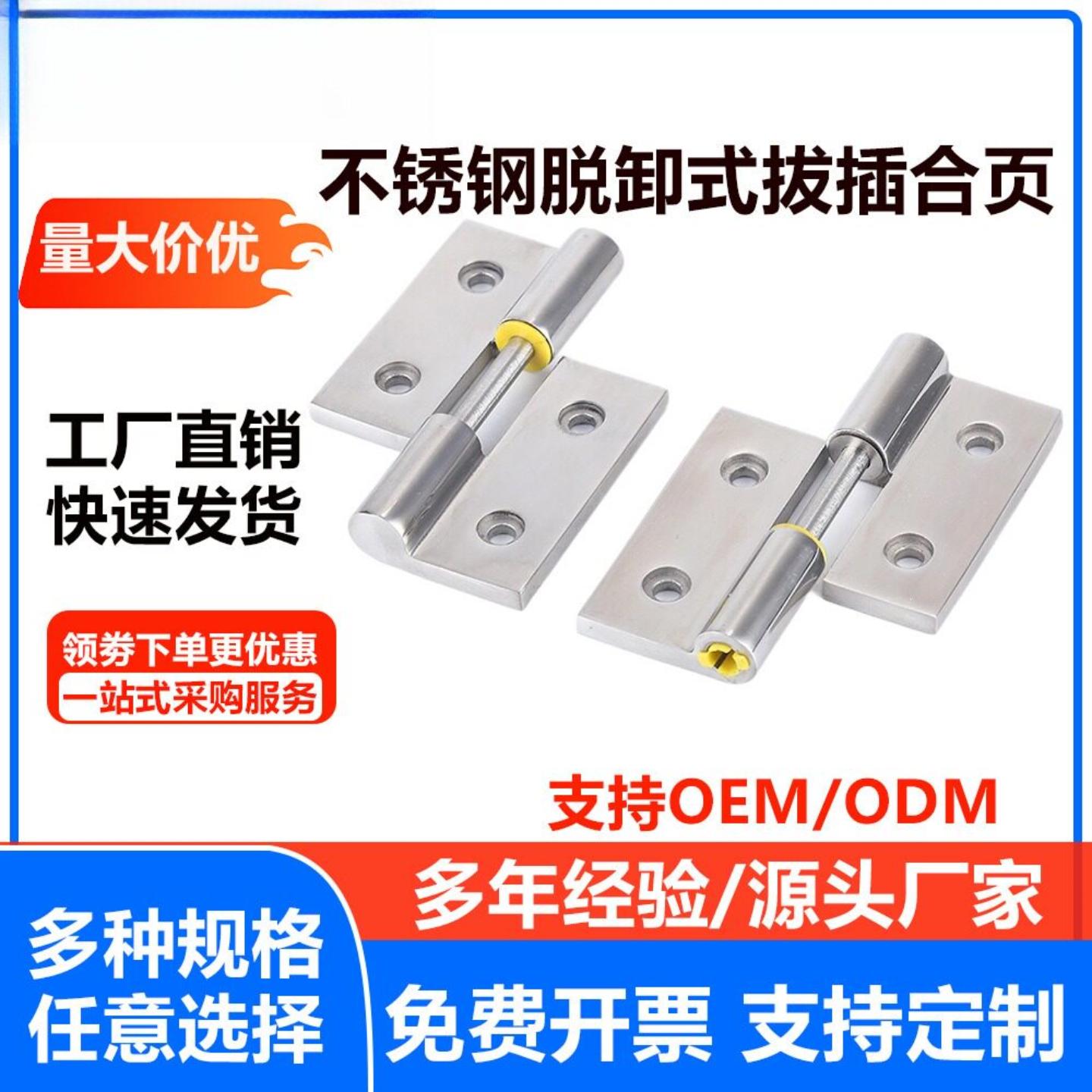 304不锈钢HNZL平开合页抛光普通H型铰链加工定制