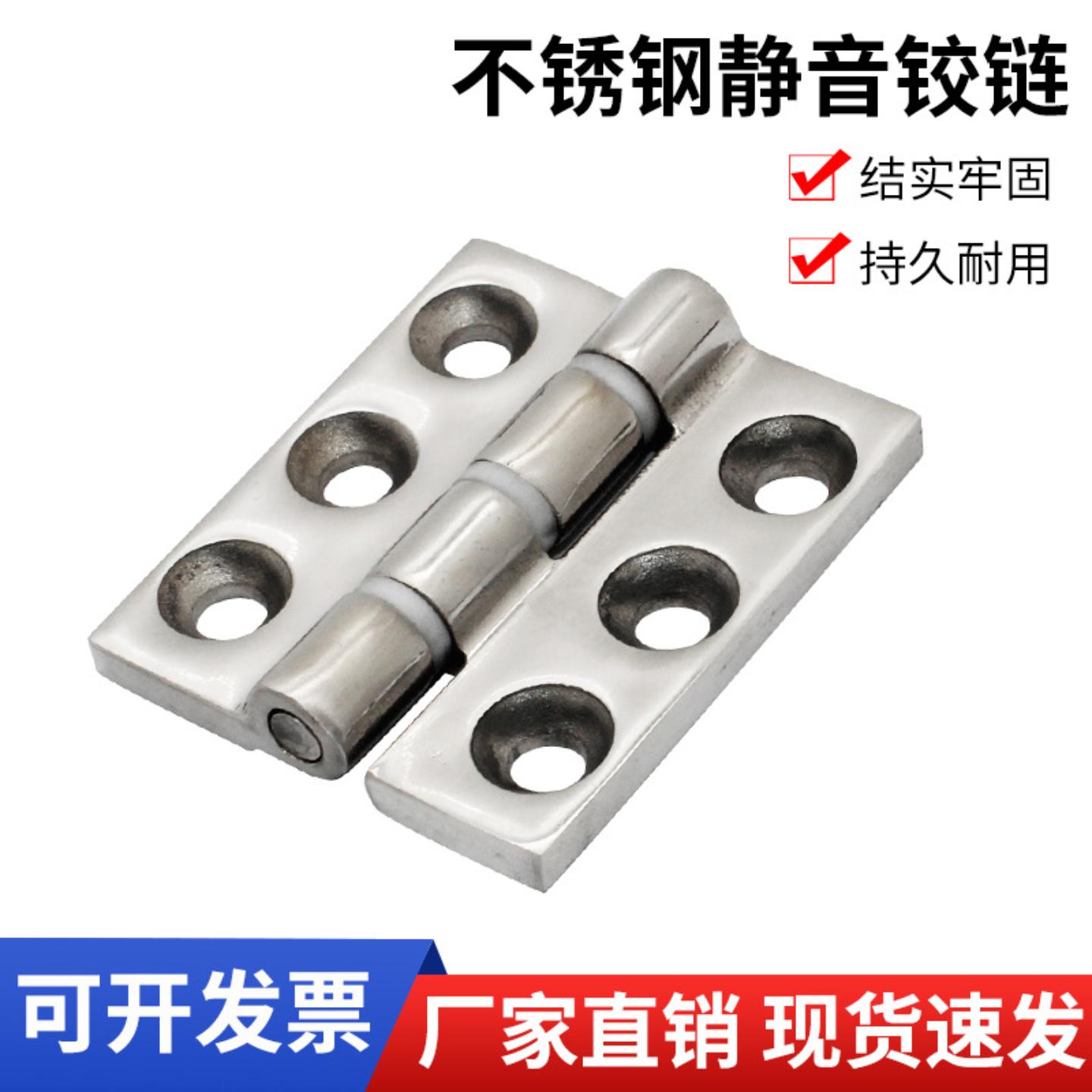 恒久ZL233-3A不锈钢带阻尼承重铰链重型加厚工业机械设备合页