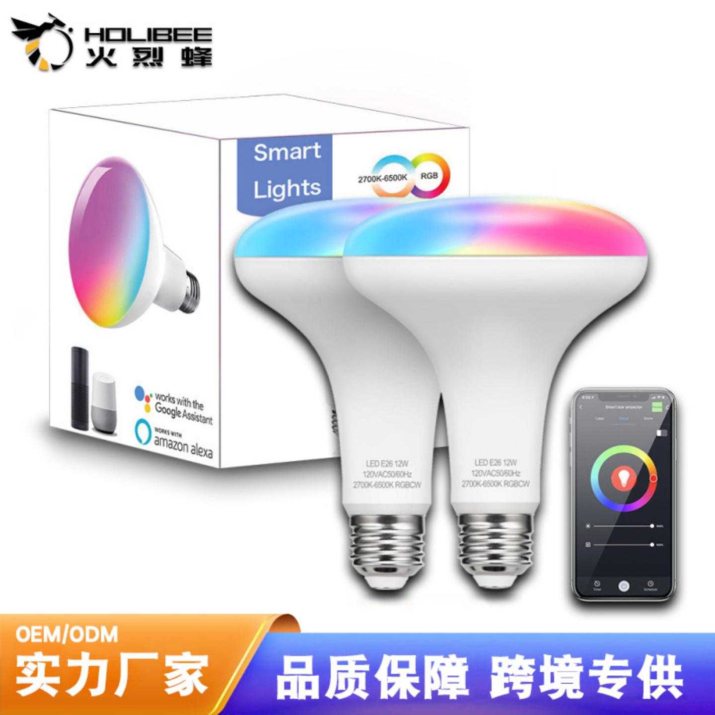 wifi智能灯泡LED球泡灯语音远程遥控RGB七彩变色调光冷暖涂鸦智能