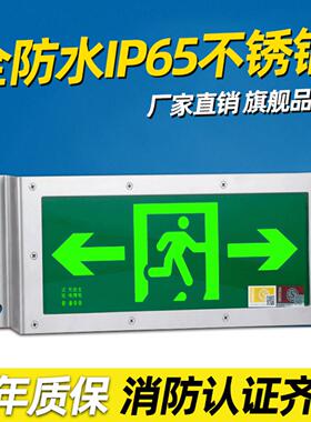 IP65防水应急疏散指示牌led户外浴室防水消防安全出口疏散标志灯