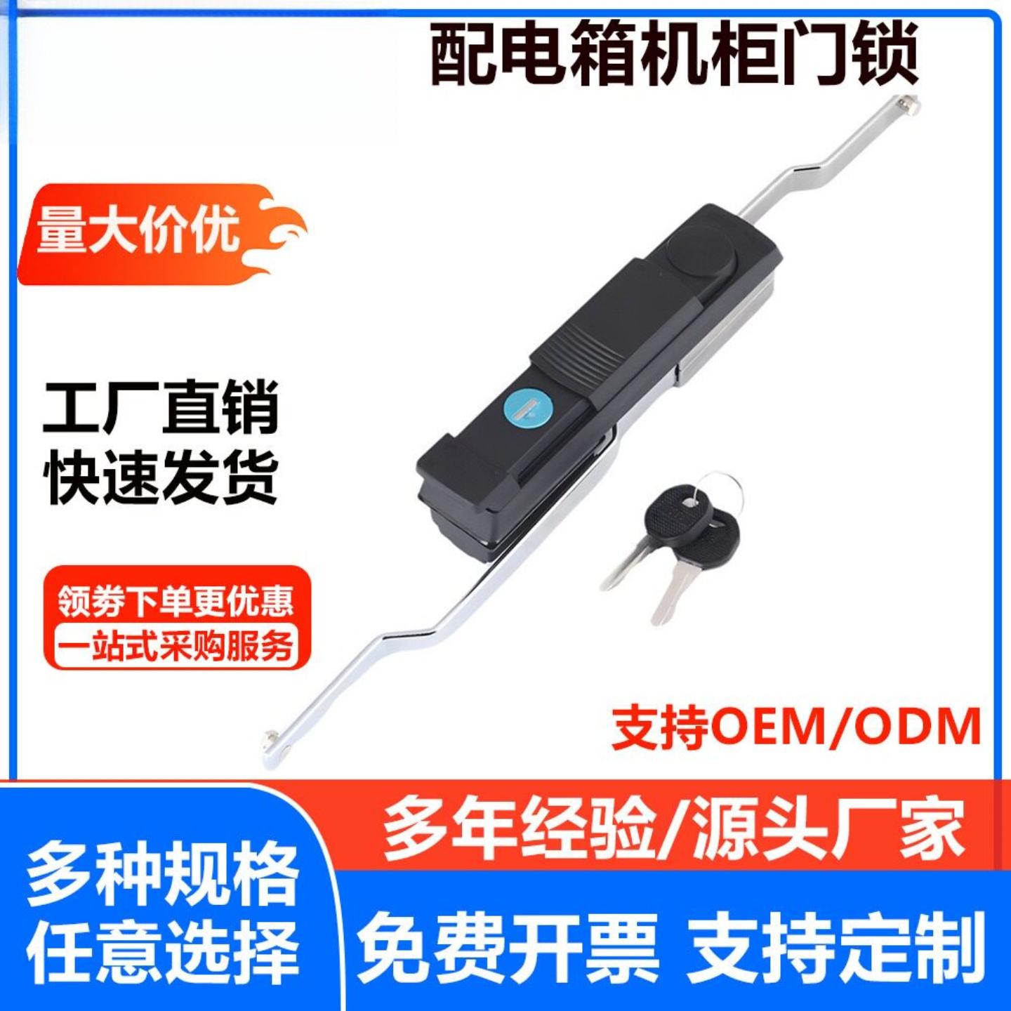 emida锌合金机柜门插芯锁埋入式带钥匙机械门锁把手ms848