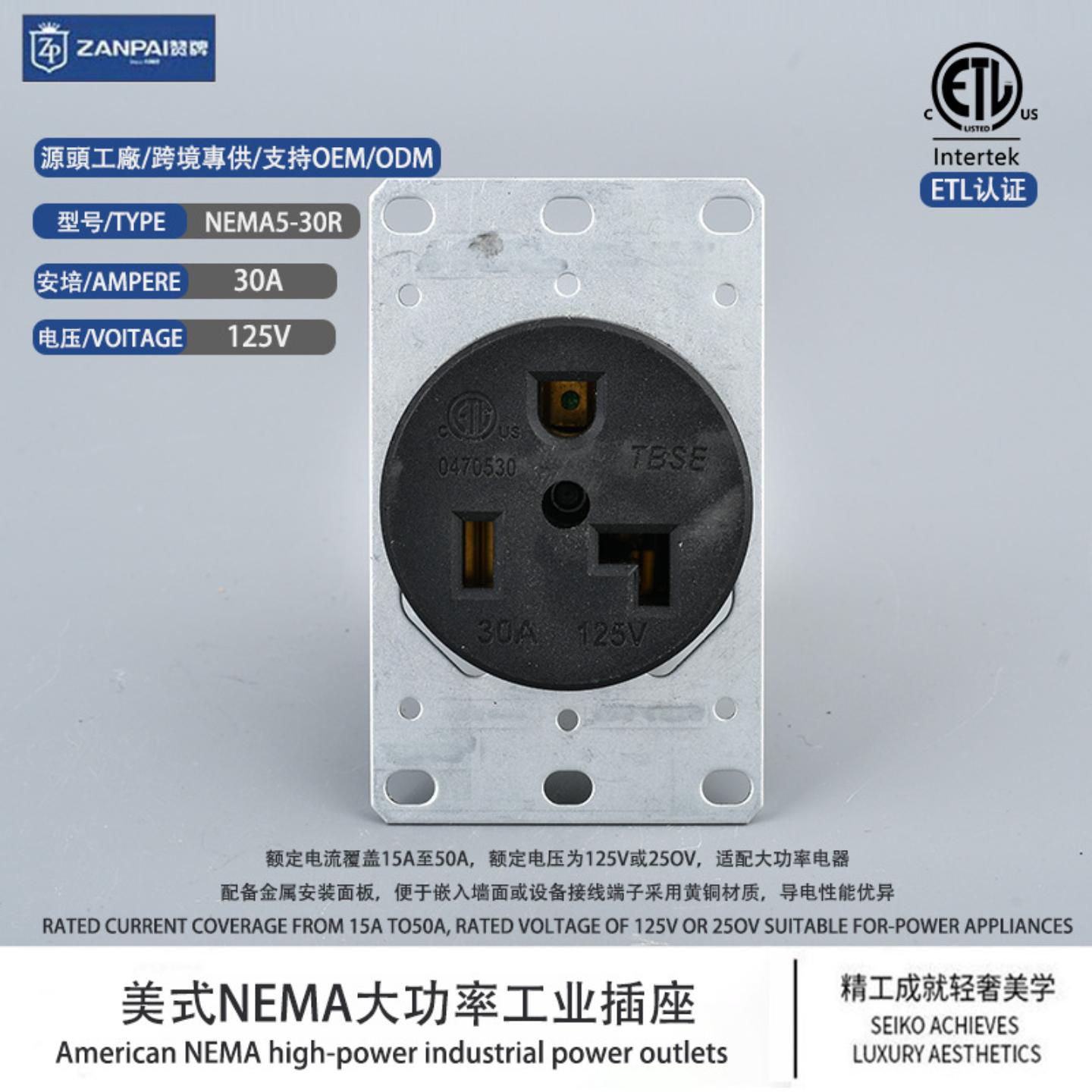 美标美规房车大功率三芯NEMA5-30R插座125/250V30A美式电源插座