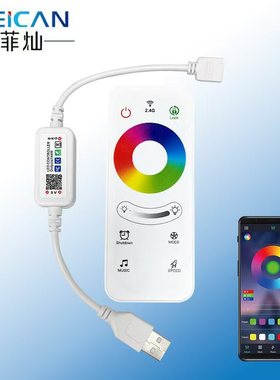 5V12V24V蓝牙幻彩RGB控制器宝莲灯APPLED灯带七彩灯条调光器