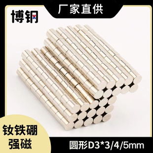 8mm强磁小规格磁铁 圆形D3x1 现货钕铁硼