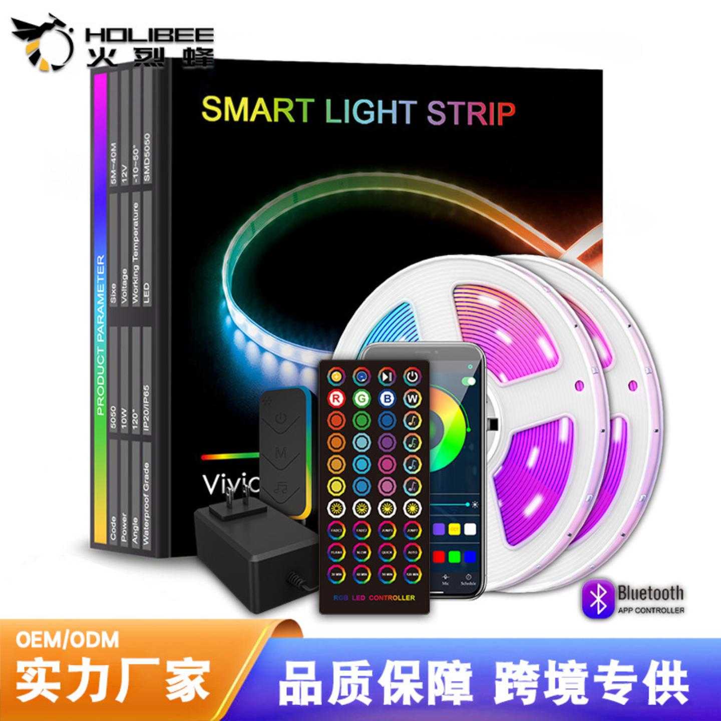 私模LED蓝牙灯带5050音乐声控麦克风灯带APP智能5050灯条滴胶防水