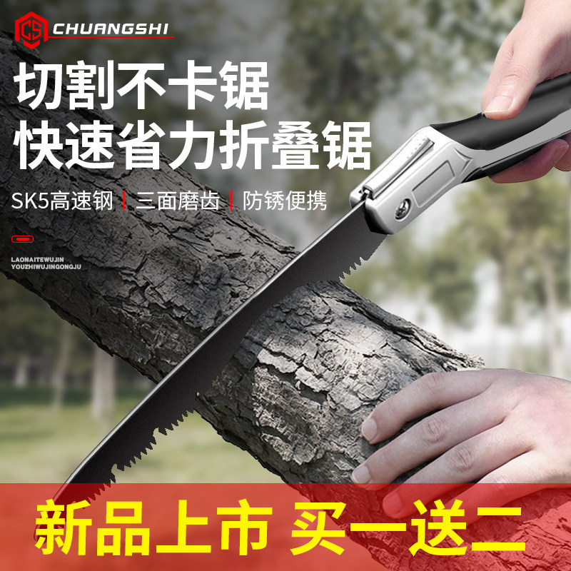 创市快速折叠手工据子木工伐木锯树神器园林果树户外家用小型手持,五金/工具,手工锯,淘宝优惠券,粉丝福利购,淘宝优惠卷