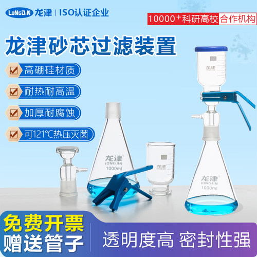 微孔滤膜溶剂过滤器实验室砂芯过滤玻璃板真空抽滤装置抽滤瓶套装