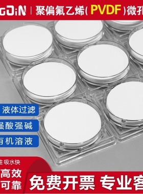 亲水有机耐酸碱PVDF聚偏氟乙烯微孔滤膜47/50mm-300mm0.22/0.45um