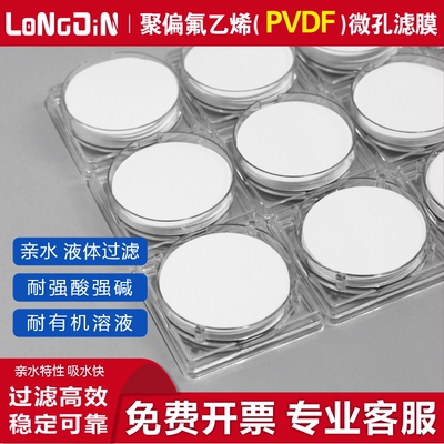 亲水有机耐酸碱pvdf聚偏乙烯微孔