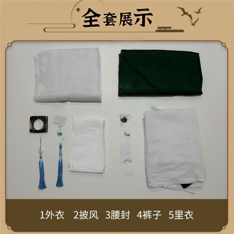 清秋沈九汉服cos全套男女