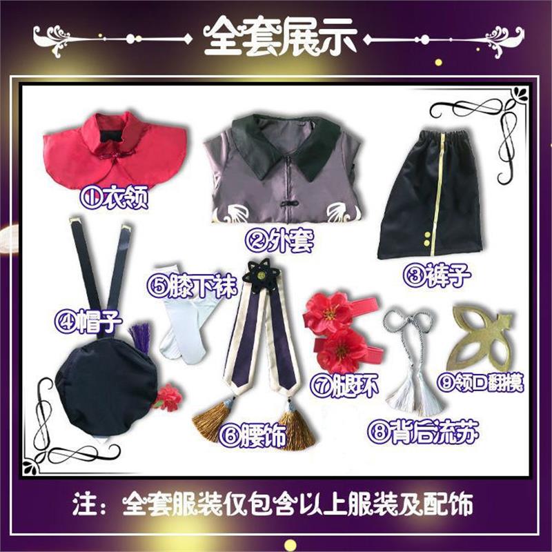 原神胡桃cos女全套动漫服图片