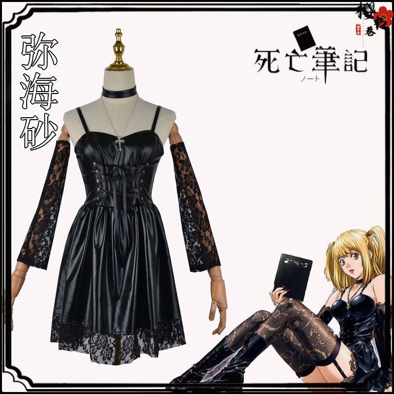 死亡笔记弥海砂cos服皮裙cosplay假发鞋子女装二次元蕾丝裙式长袖